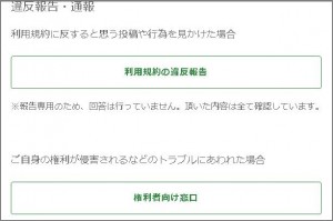 サイト別 ネット中傷・炎上対応マニュアル〔第2版〕-「シノドス」様書籍紹介用原稿 画像2(修正版)