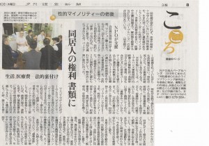 パープル・ハンズの活動を紹介する読売新聞(2014.10.30)。YOMIURI ONLINEにも転載http://www.yomidr.yomiuri.co.jp/page.jsp?id=107825されている。