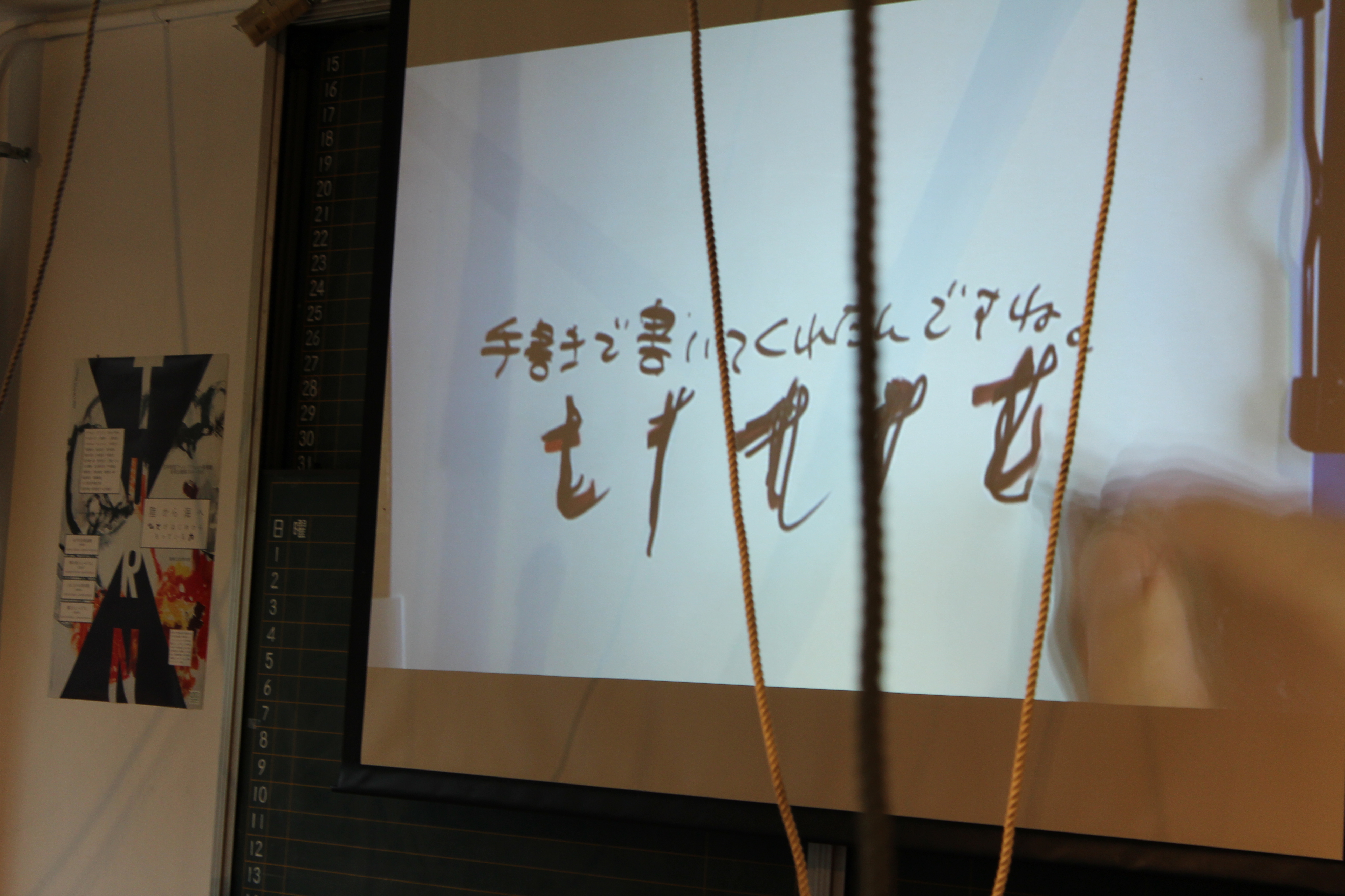 福村さんが名刺に書いた文字