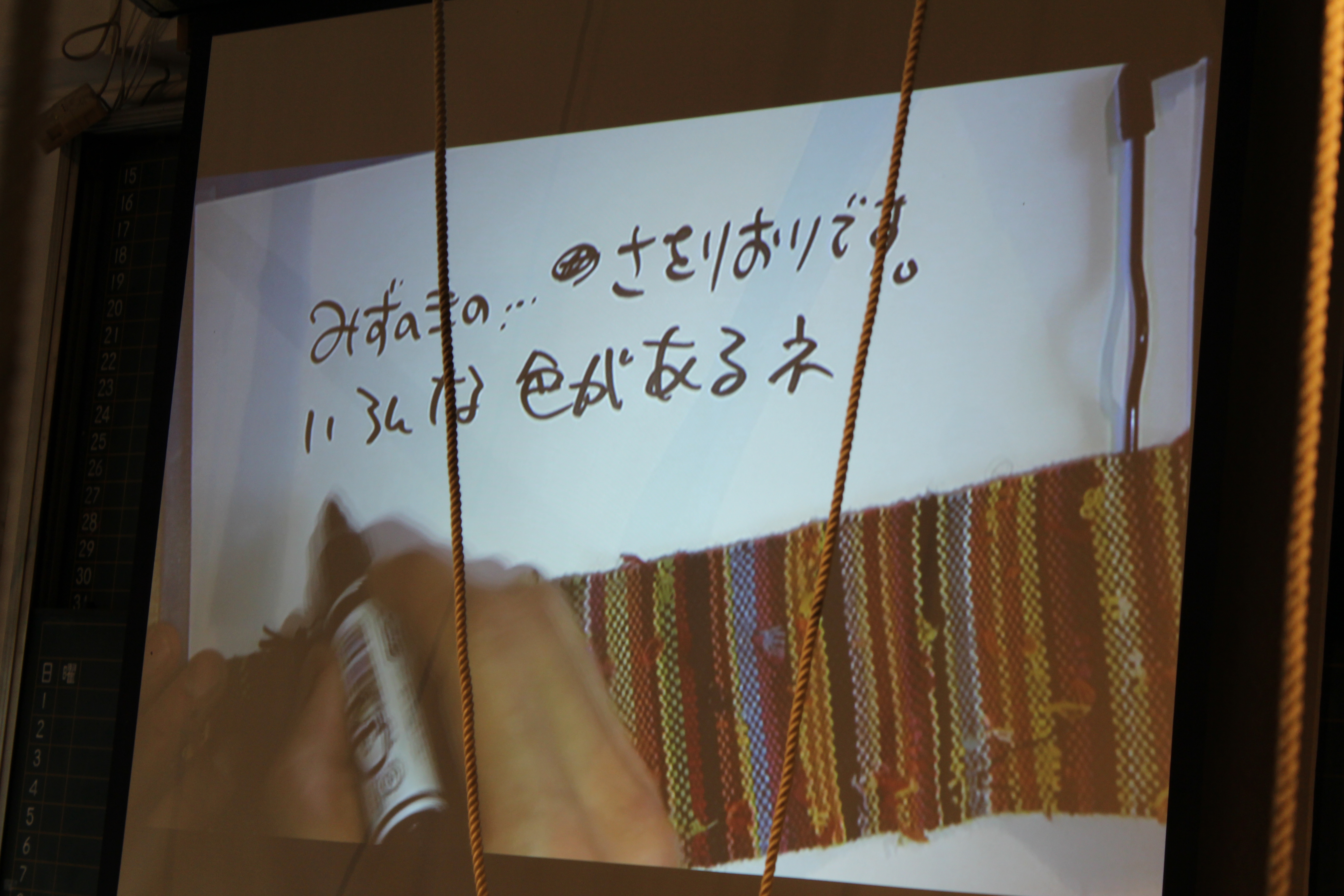 みずのきで作った「さをり織り」