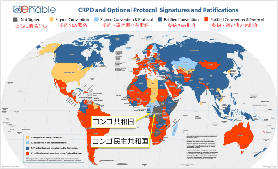 出所:United Nations Enable (http://www.un.org/disabilities/)