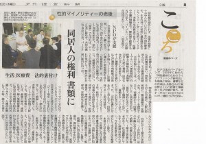 パープル・ハンズの活動を紹介する読売新聞（2014.10.30）。YOMIURI ONLINEにも転載http://www.yomidr.yomiuri.co.jp/page.jsp?id=107825されている。