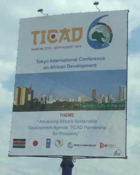 ナイロビ市内に掲げられたTICADの看板