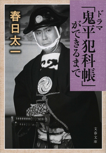 spring！鬼平犯科帳1巻〜81巻 spring！鬼平犯科帳1巻〜81巻 コミック 鬼平犯科帳 (1) (文春