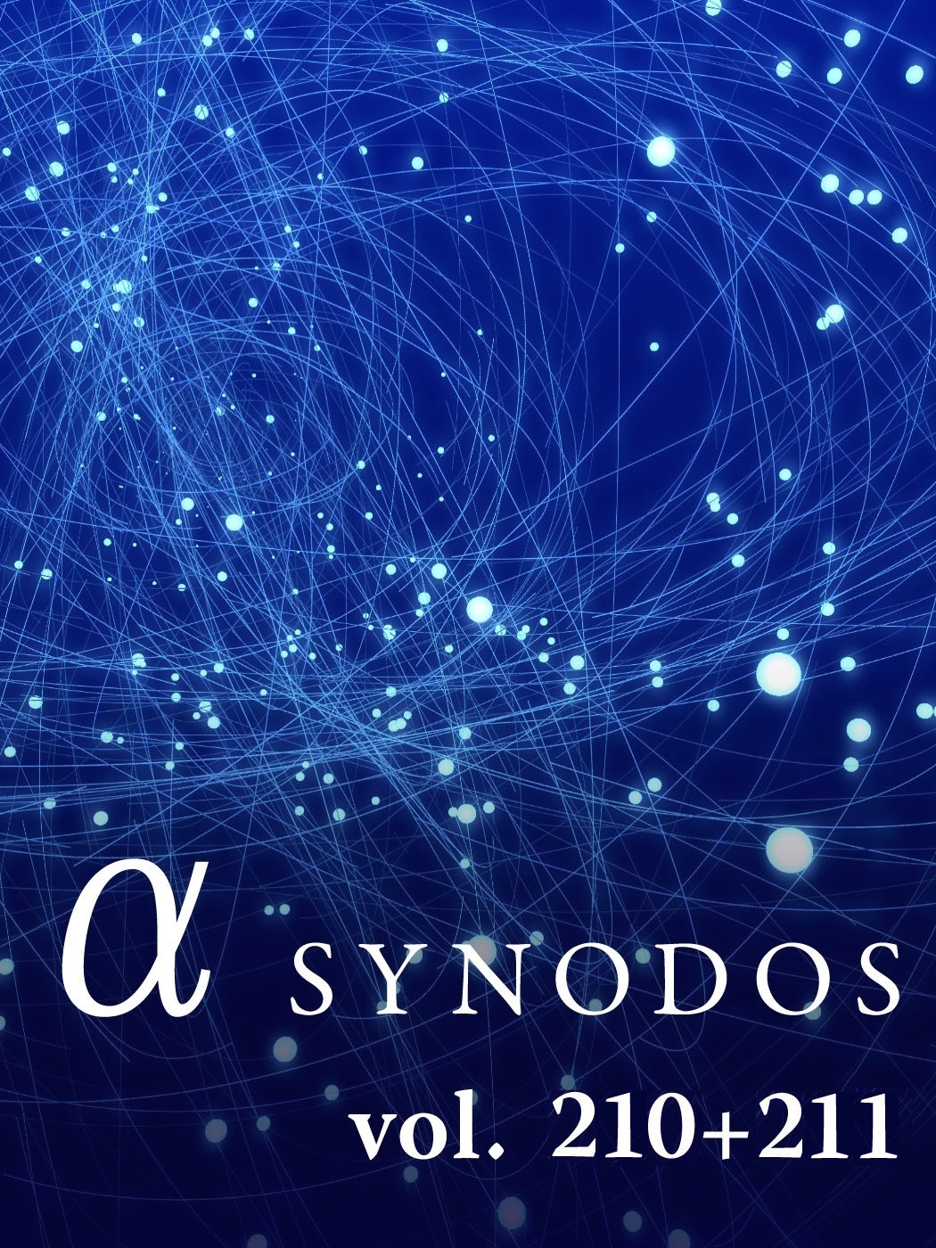 特集：宗教/荻上チキ責任編集 α-Synodos vol.210＋211 - SYNODOS
