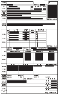 公安テロ情報流出事件」裁判――警察はあらゆる個人情報を自由に集め 