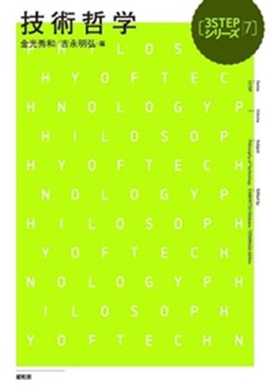 哲学・倫理学 書籍セット 4冊 哲学・倫理学 書籍セット 4冊 倫理 学